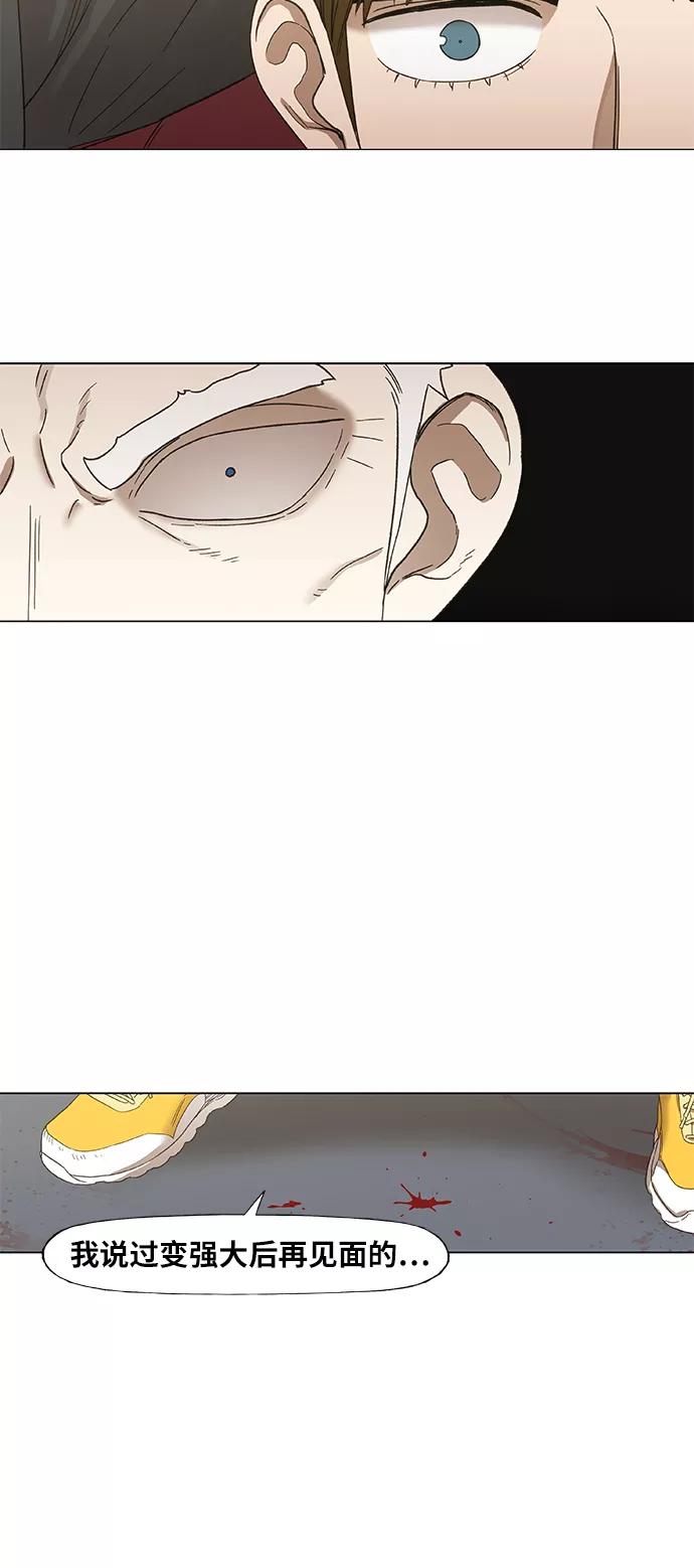 《拳击手》第67话 血 第92页
