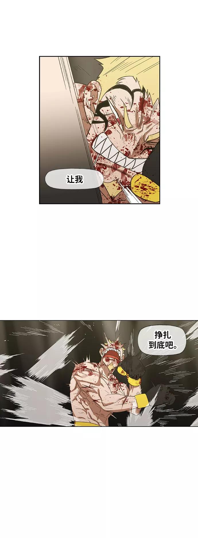 《拳击手》第67话 血 第29页