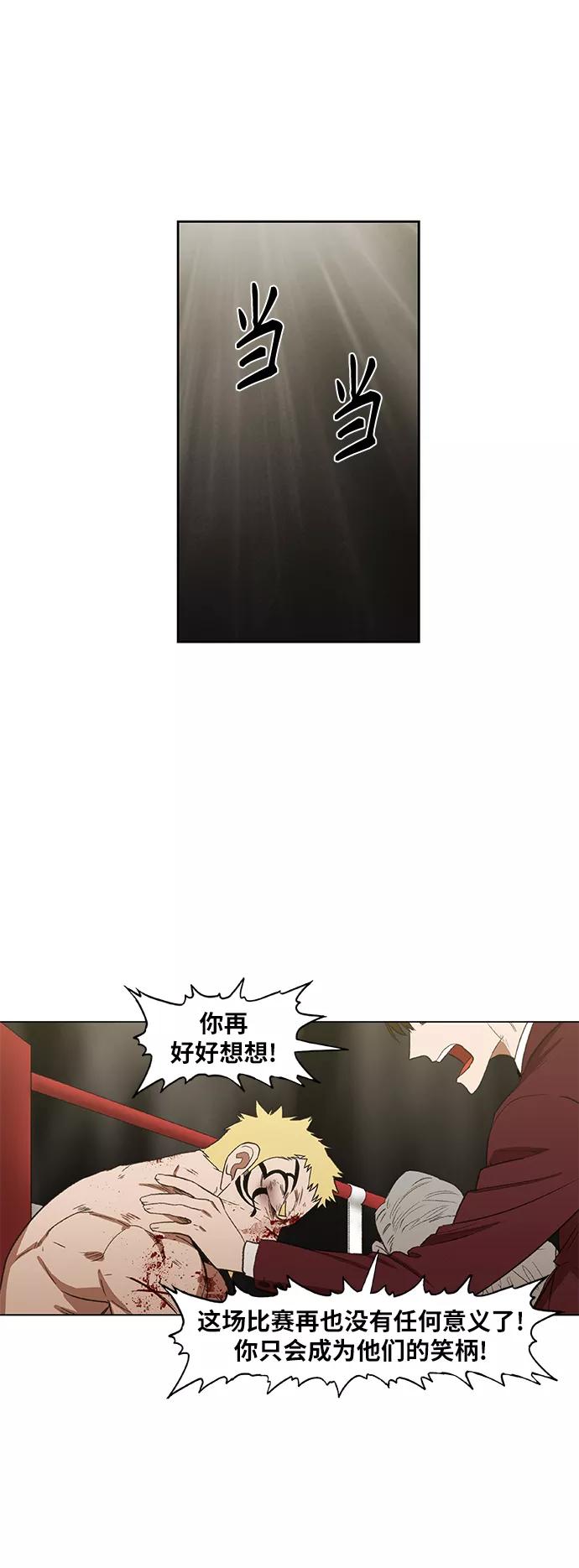 《拳击手》第67话 血 第9页