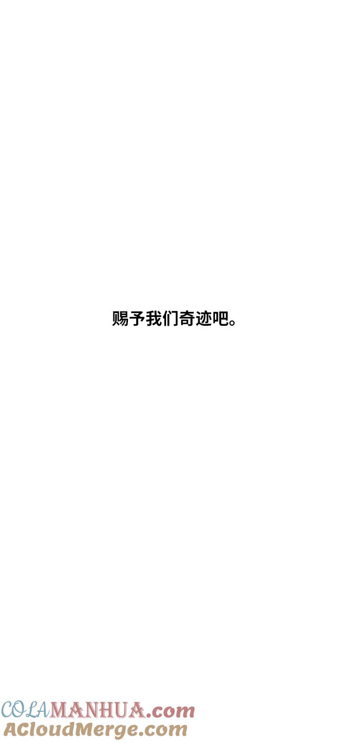 《拳击手》第67话 血 第88页