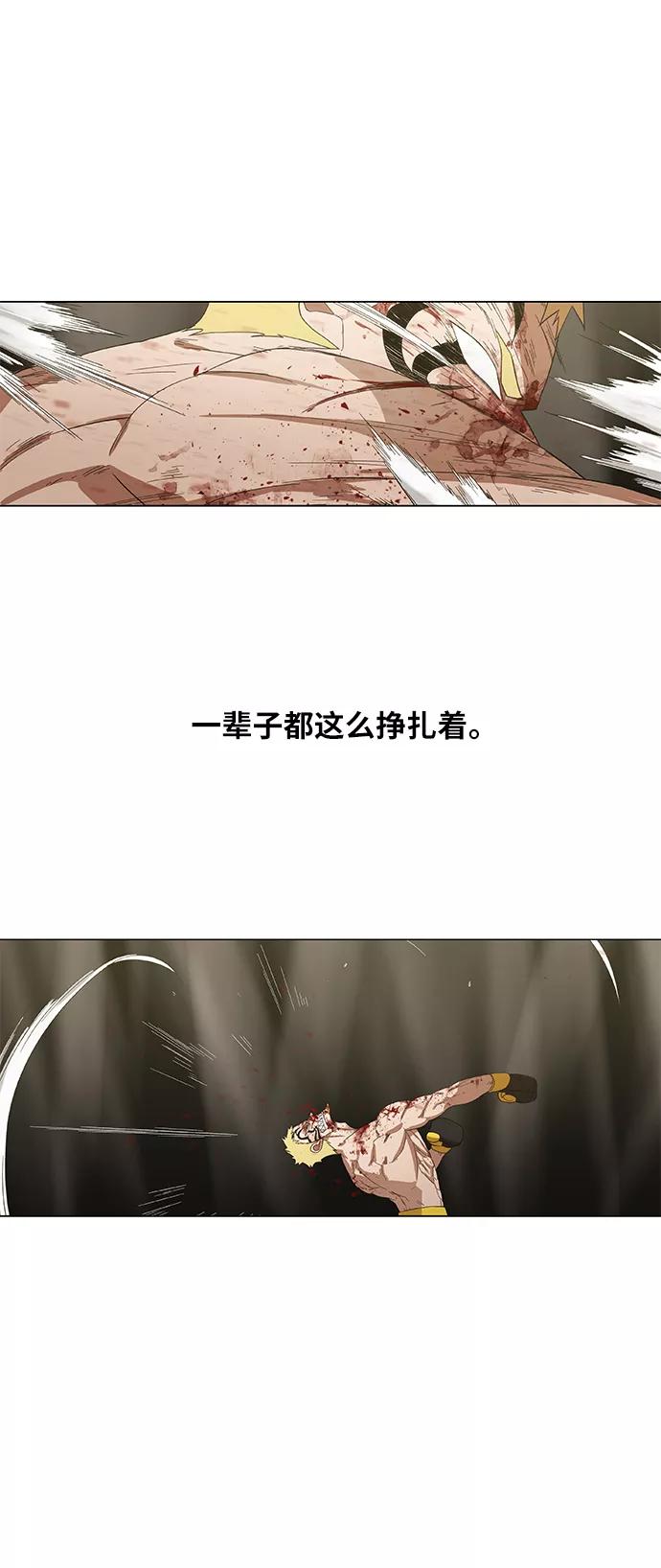 《拳击手》第67话 血 第39页