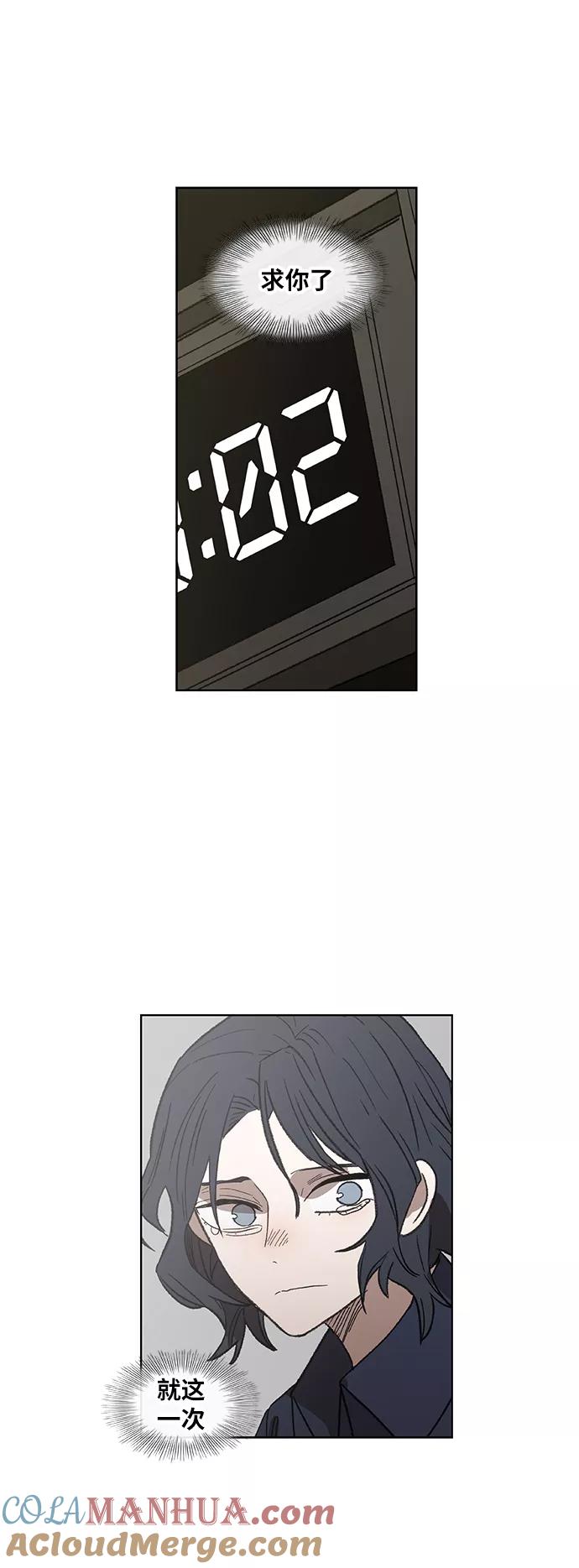 《拳击手》第67话 血 第85页