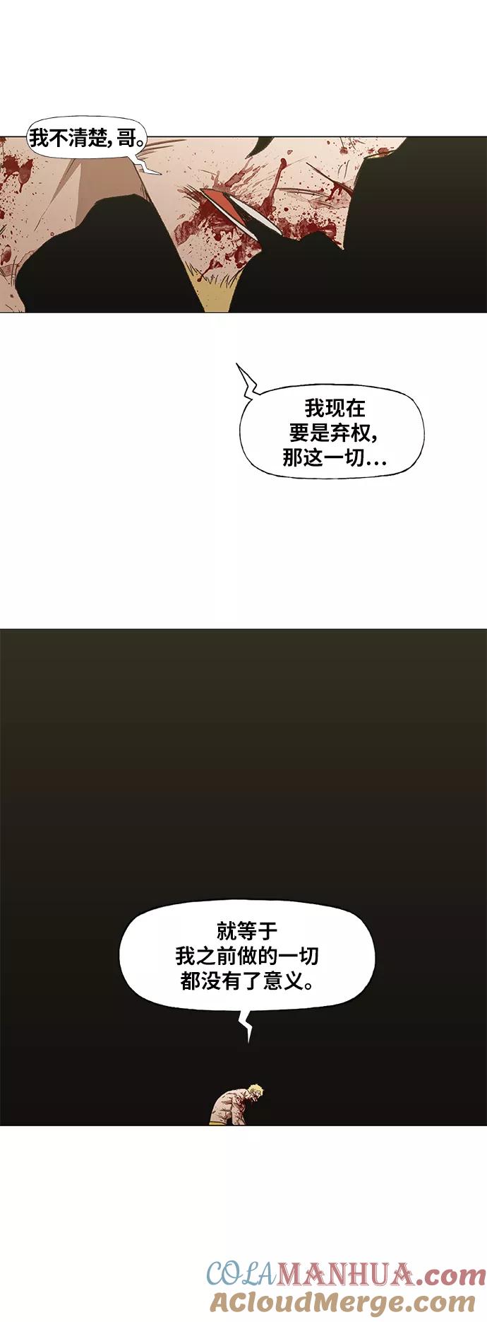 《拳击手》第67话 血 第10页