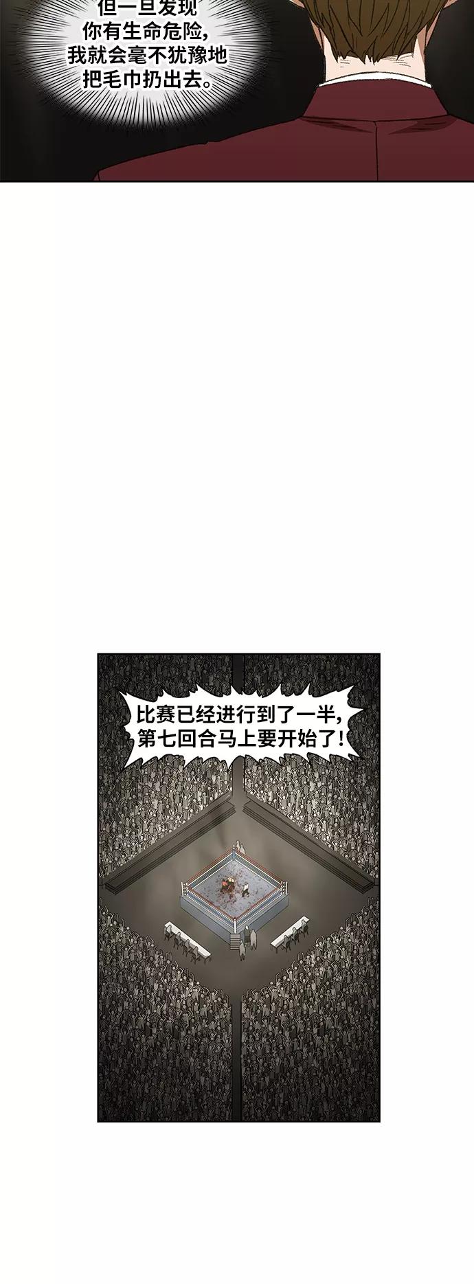 《拳击手》第67话 血 第14页
