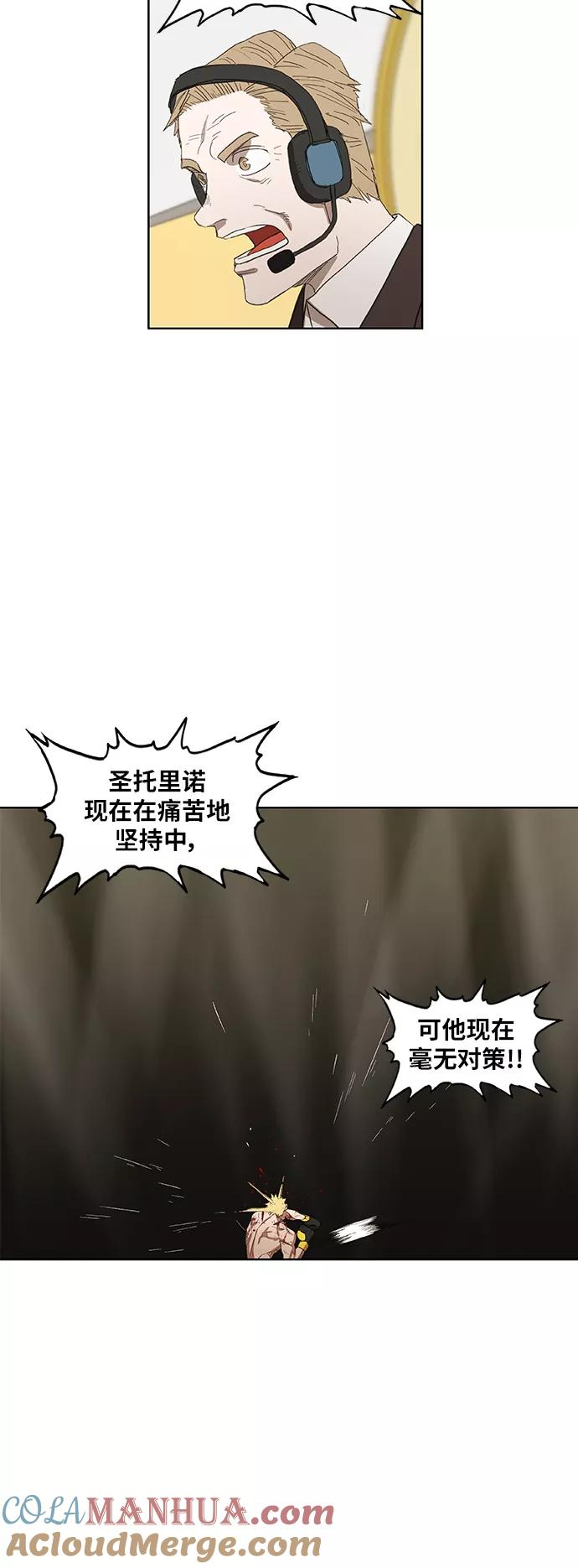 《拳击手》第67话 血 第16页