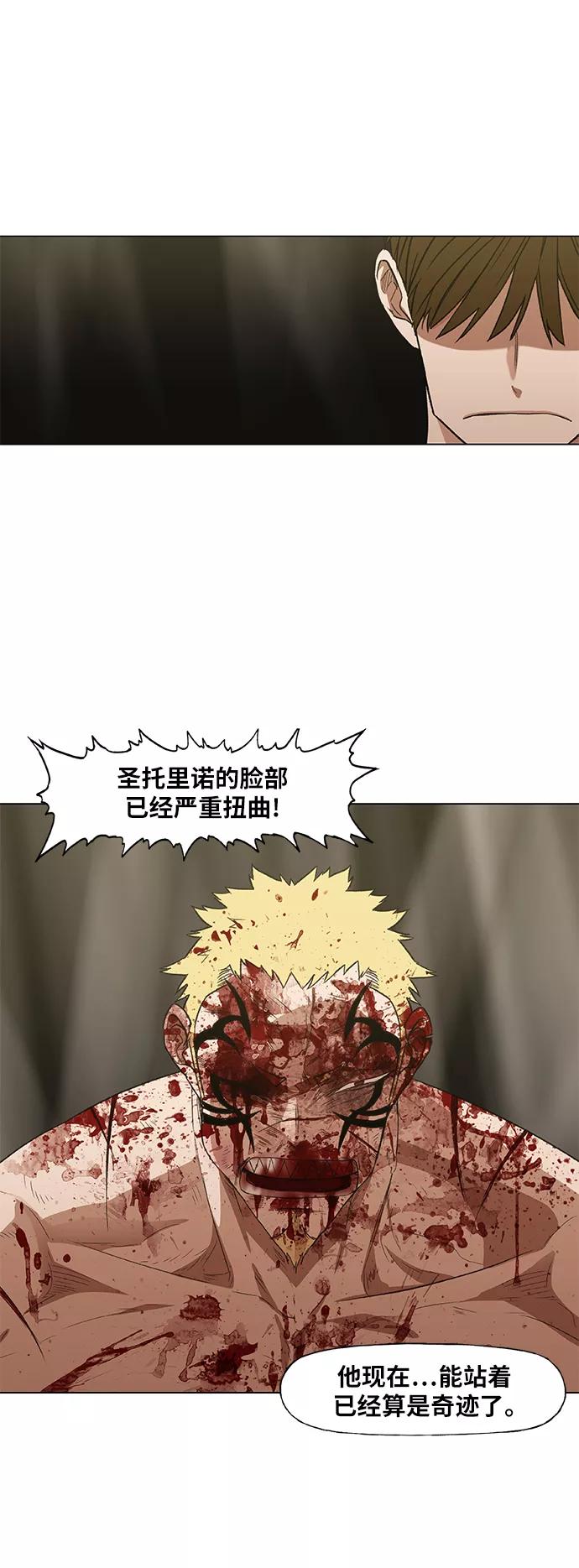《拳击手》第67话 血 第45页