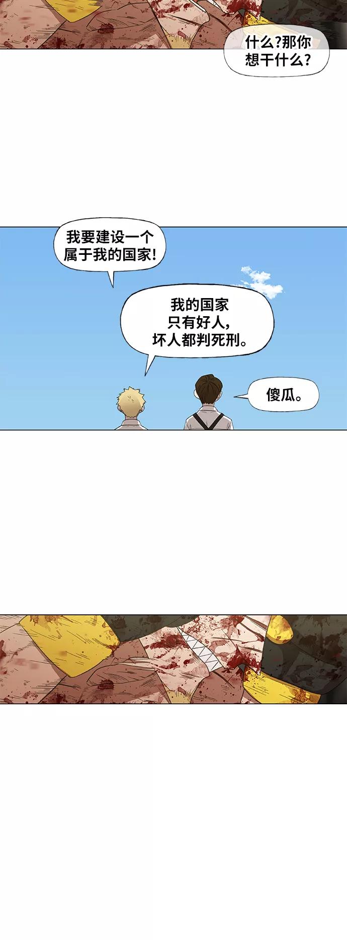 《拳击手》第67话 血 第24页