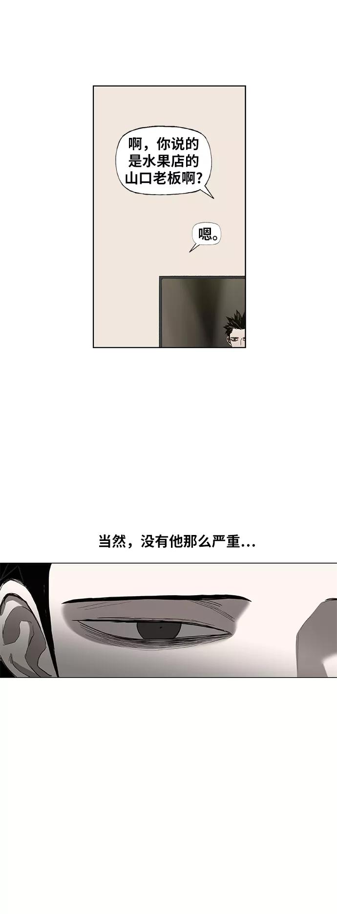 《拳击手》第68话 家人 第35页