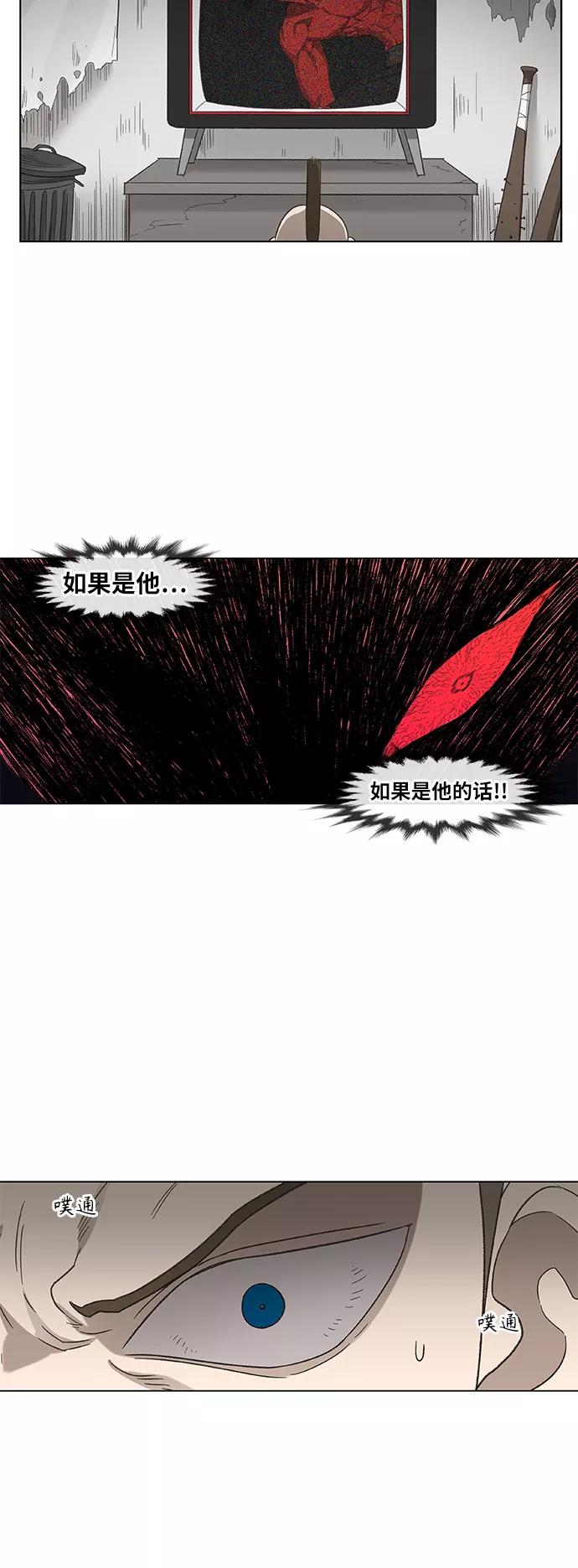 《拳击手》第68话 家人 第63页