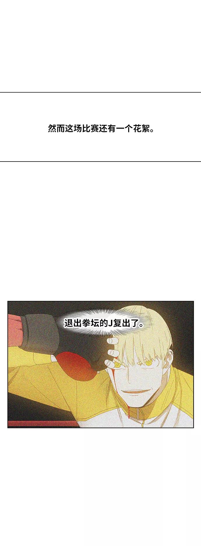 《拳击手》第68话 家人 第23页