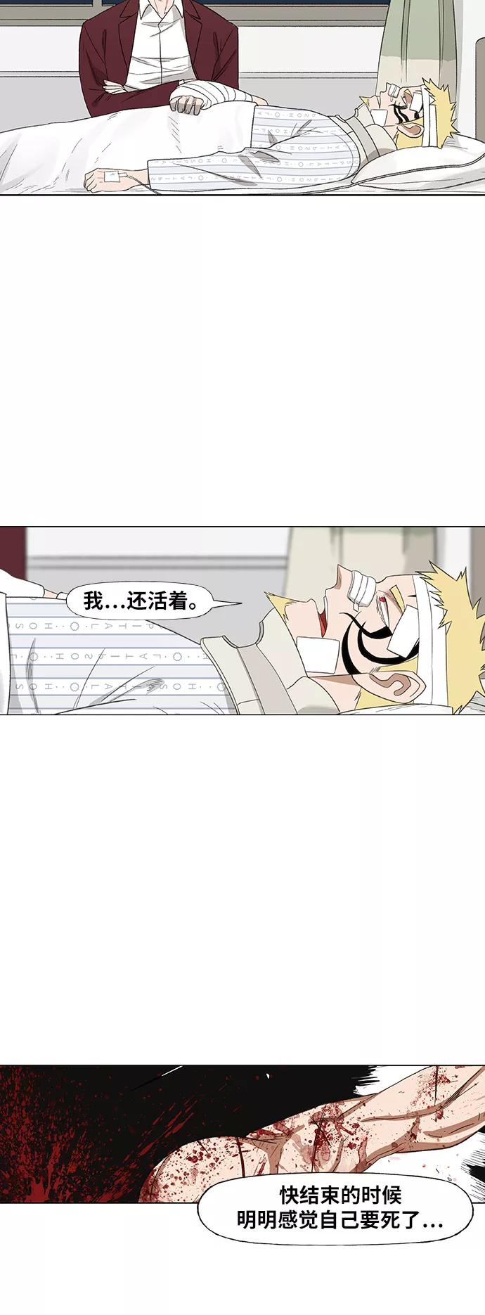 《拳击手》第68话 家人 第42页