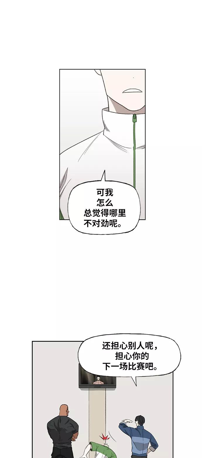 《拳击手》第68话 家人 第38页