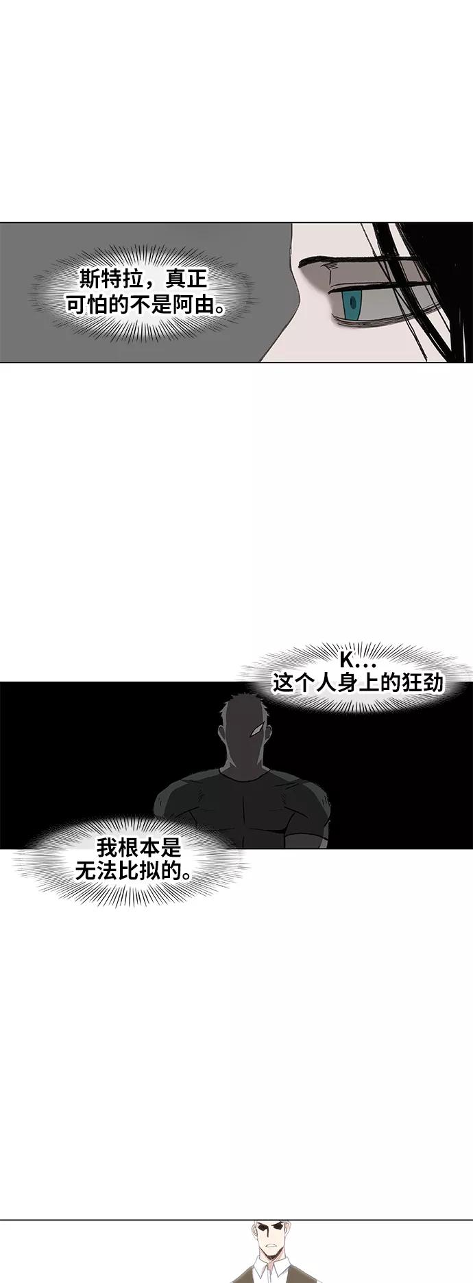 《拳击手》第68话 家人 第29页