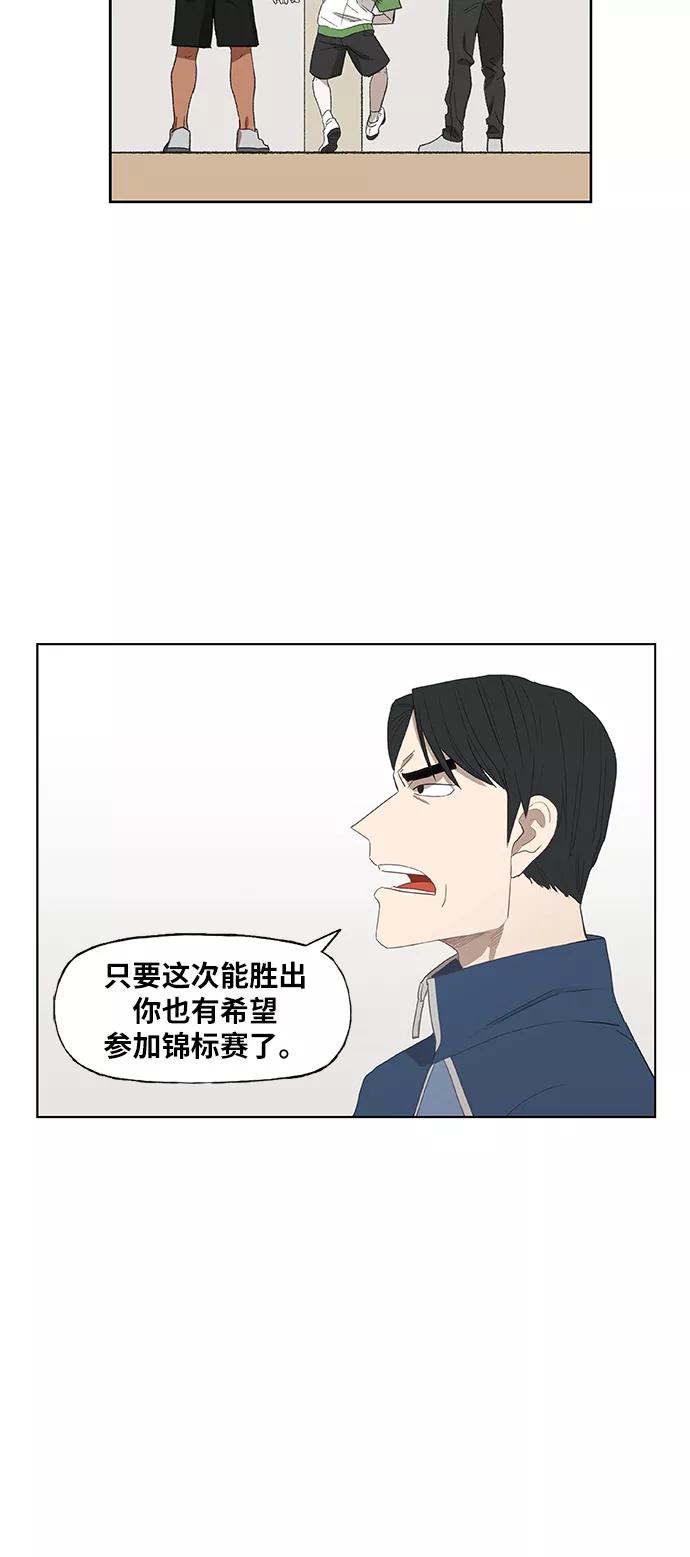 《拳击手》第68话 家人 第39页