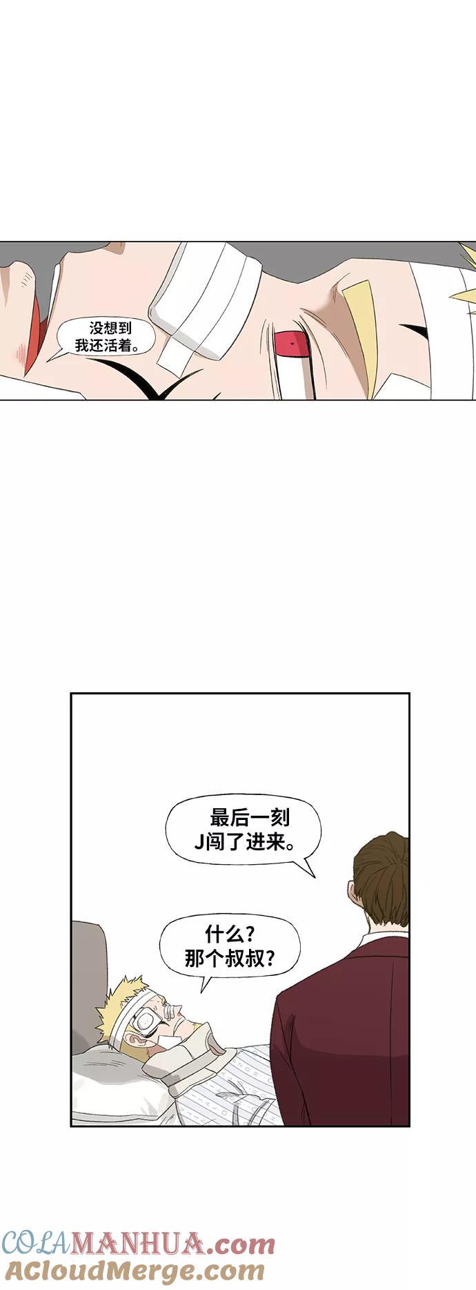 《拳击手》第68话 家人 第43页