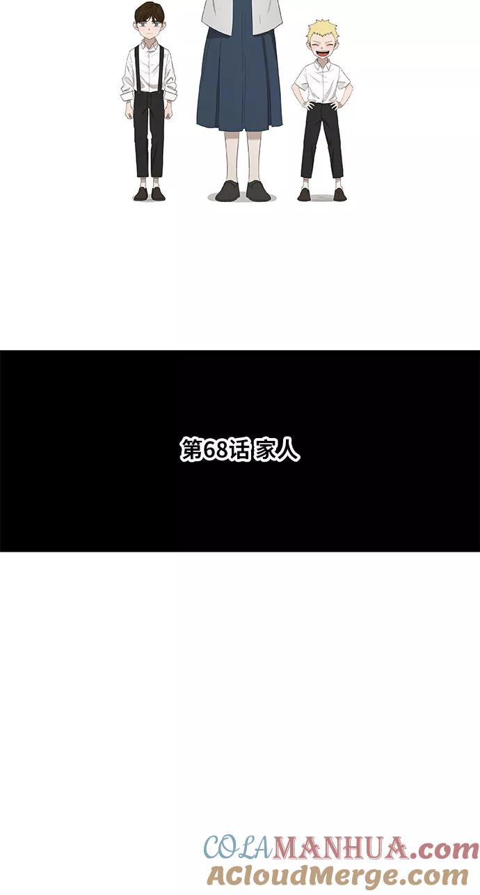 《拳击手》第68话 家人 第19页