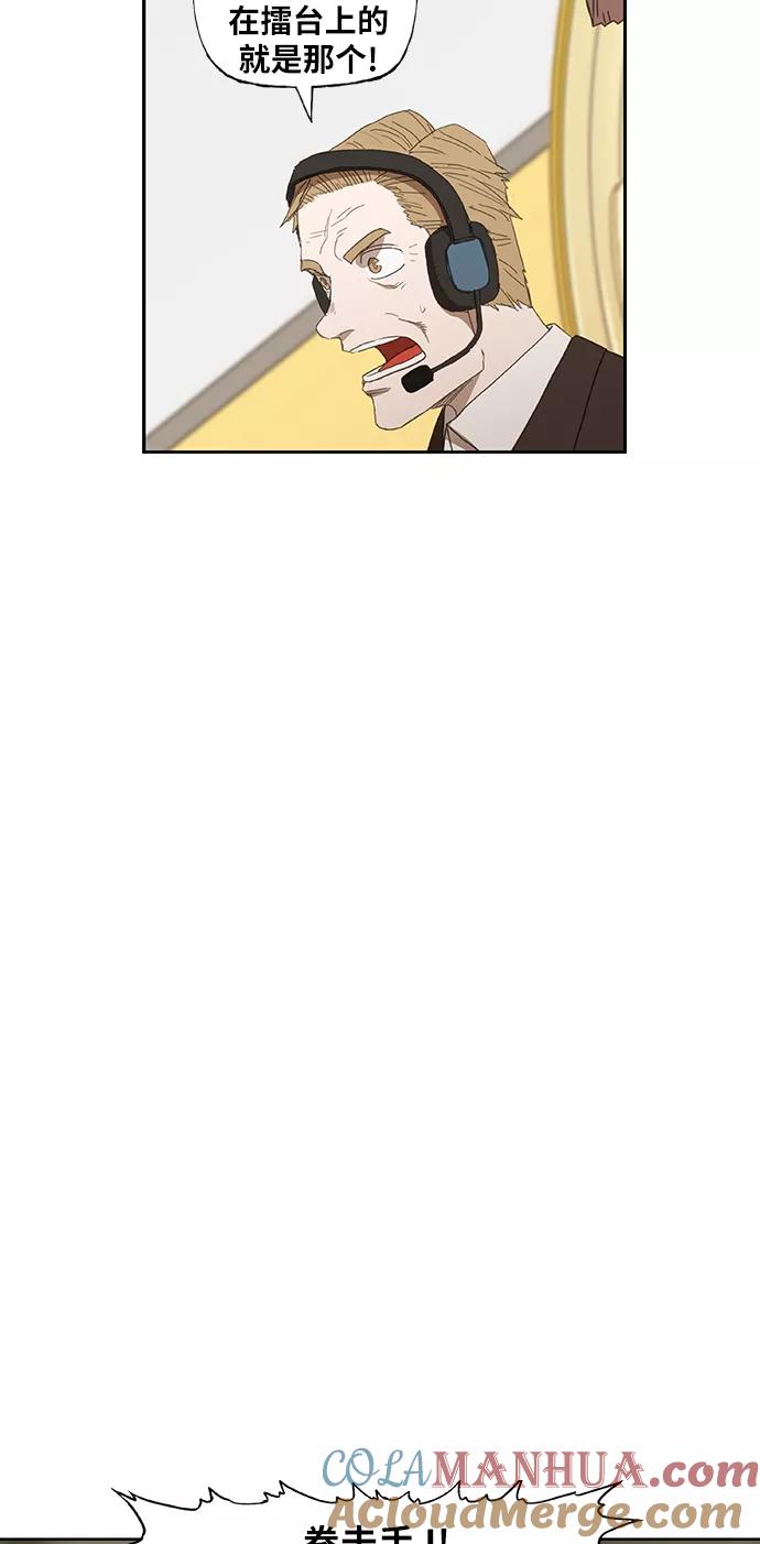 《拳击手》第68话 家人 第10页