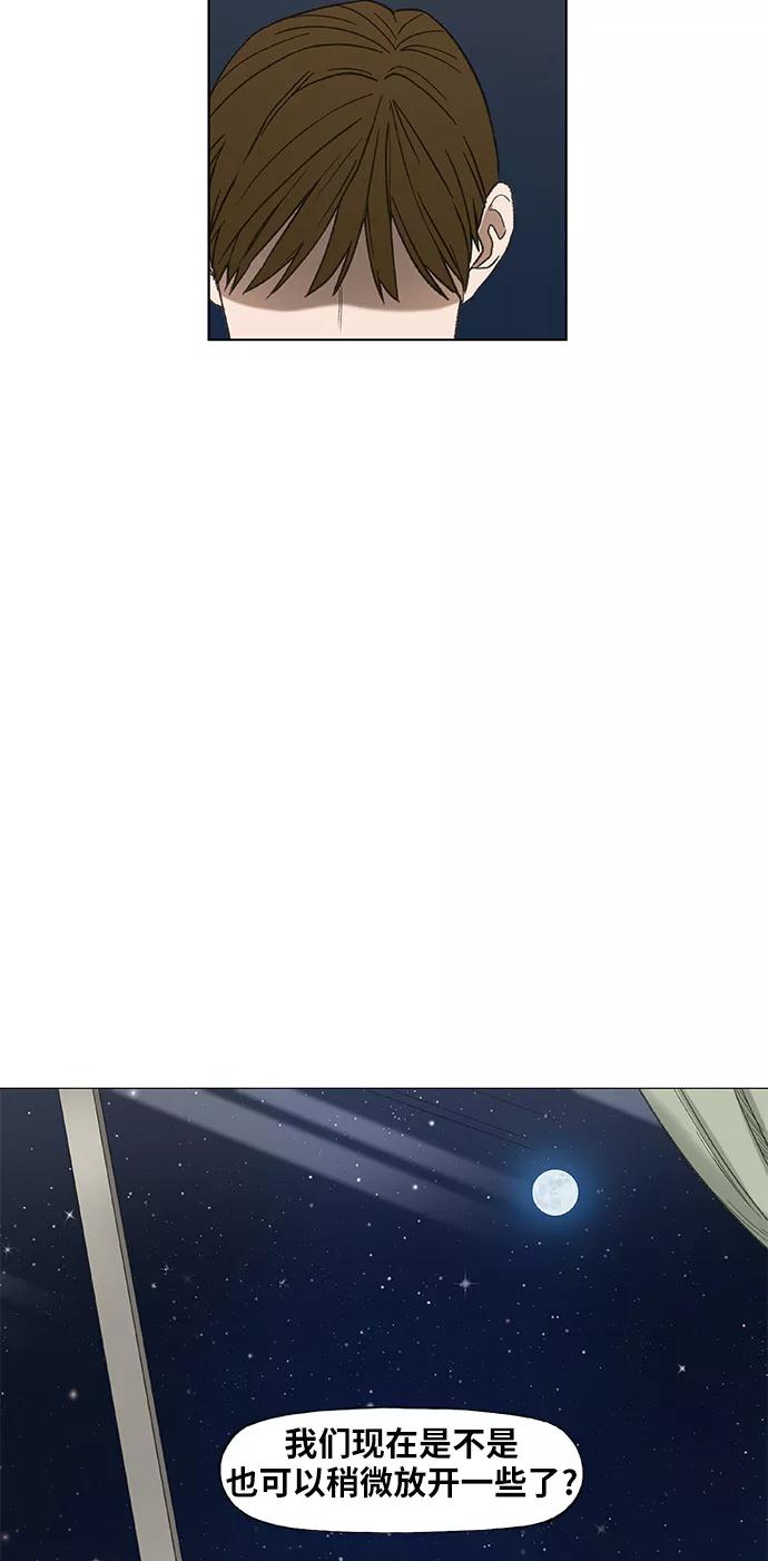 《拳击手》第68话 家人 第48页