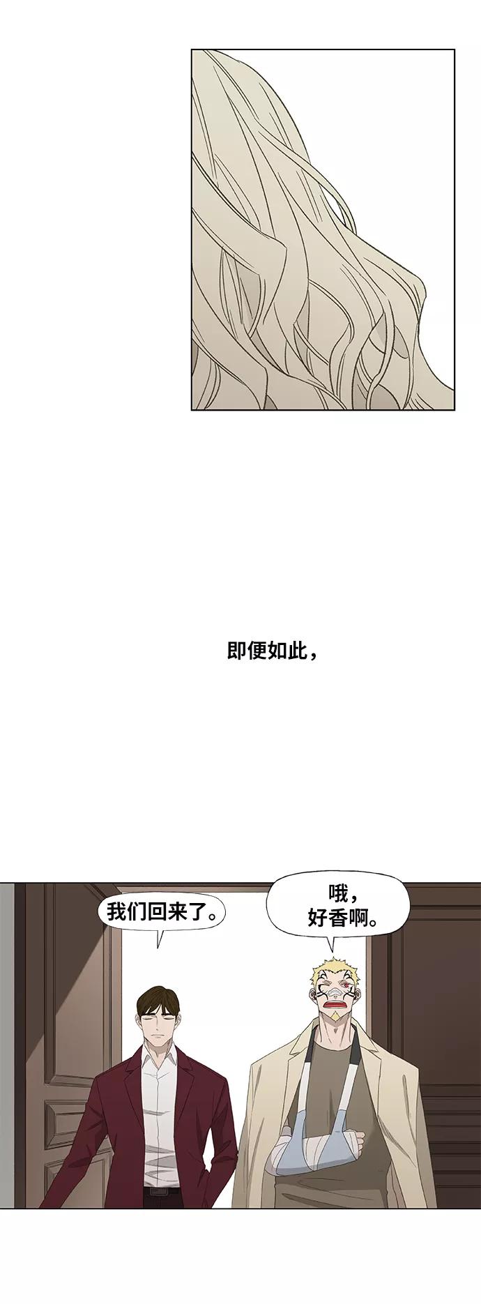 《拳击手》第68话 家人 第57页