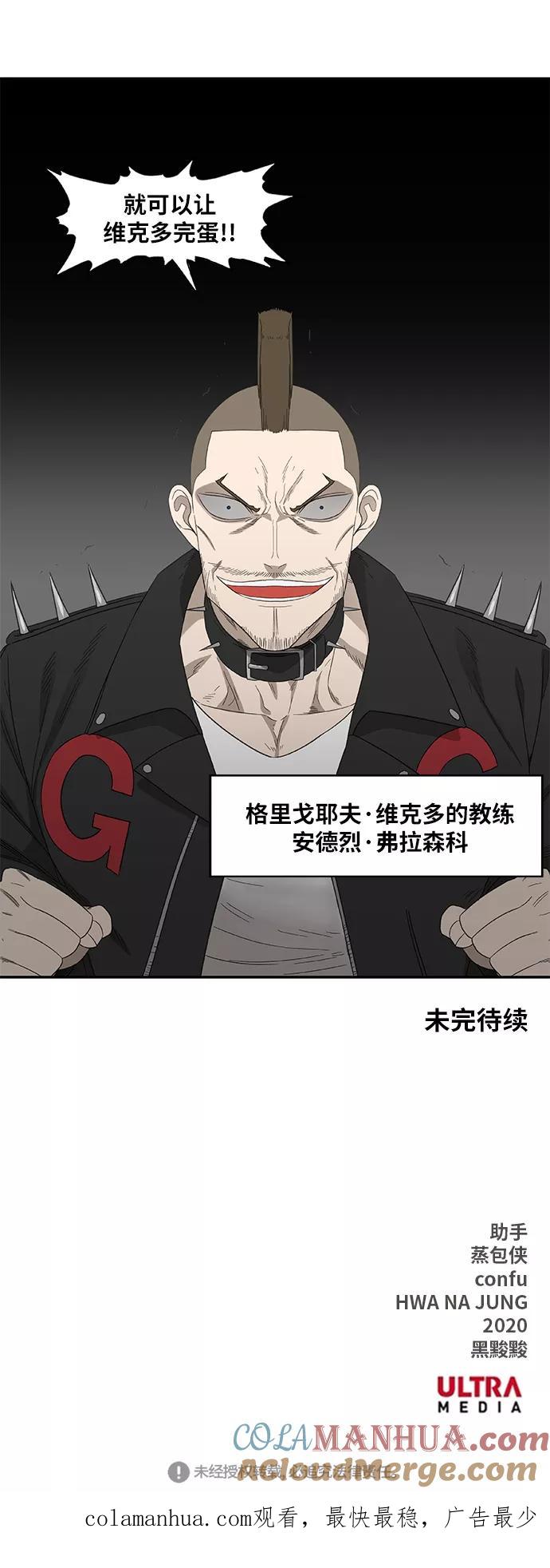 《拳击手》第68话 家人 第64页