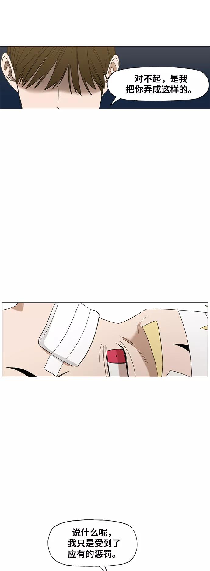 《拳击手》第68话 家人 第45页