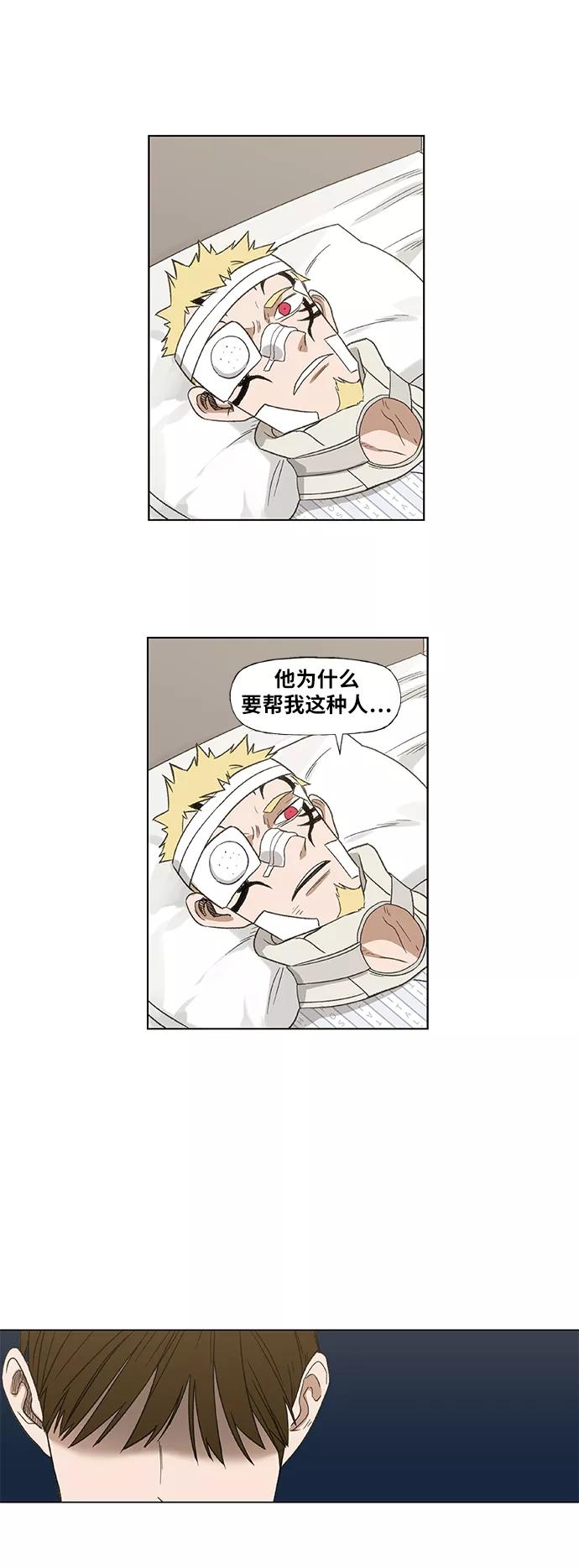 《拳击手》第68话 家人 第44页