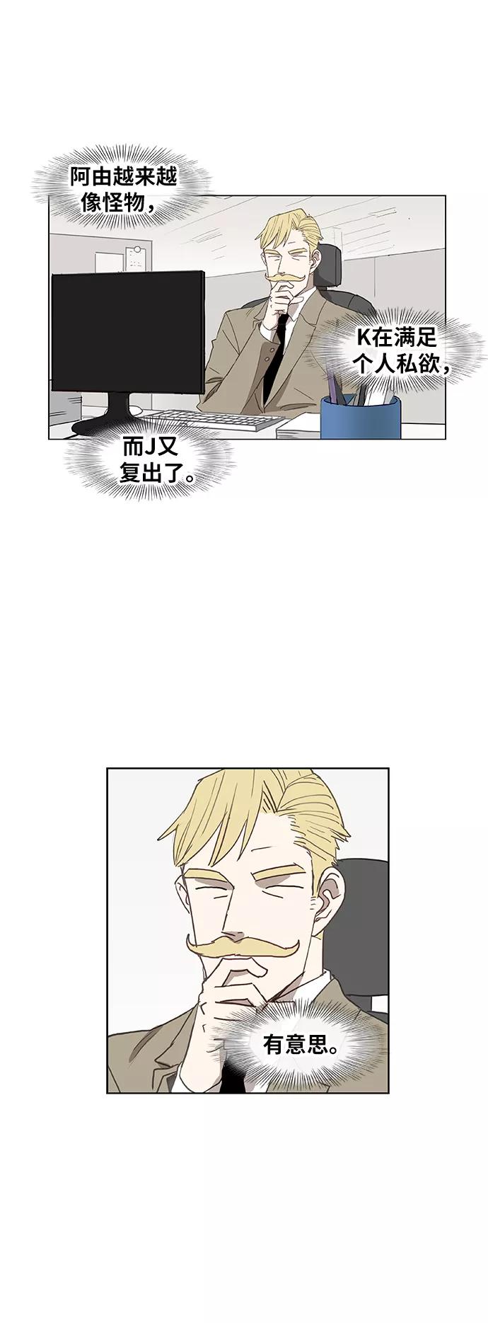 《拳击手》第68话 家人 第26页