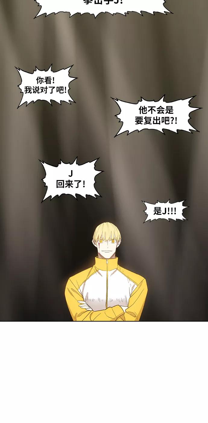《拳击手》第68话 家人 第11页