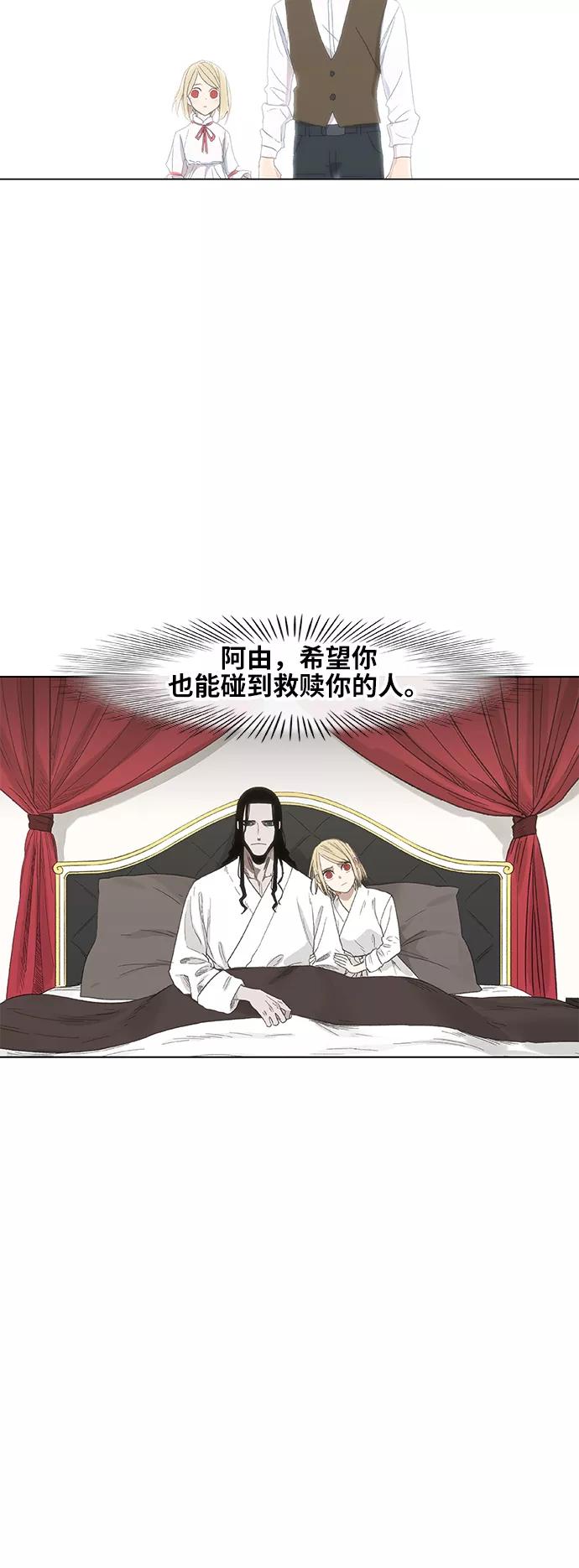 《拳击手》第68话 家人 第30页