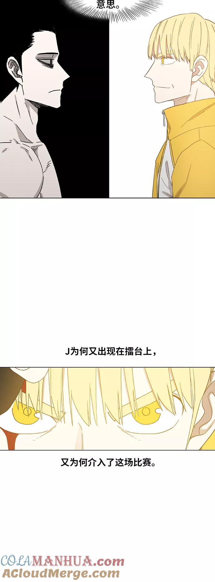 《拳击手》第68话 家人 第25页