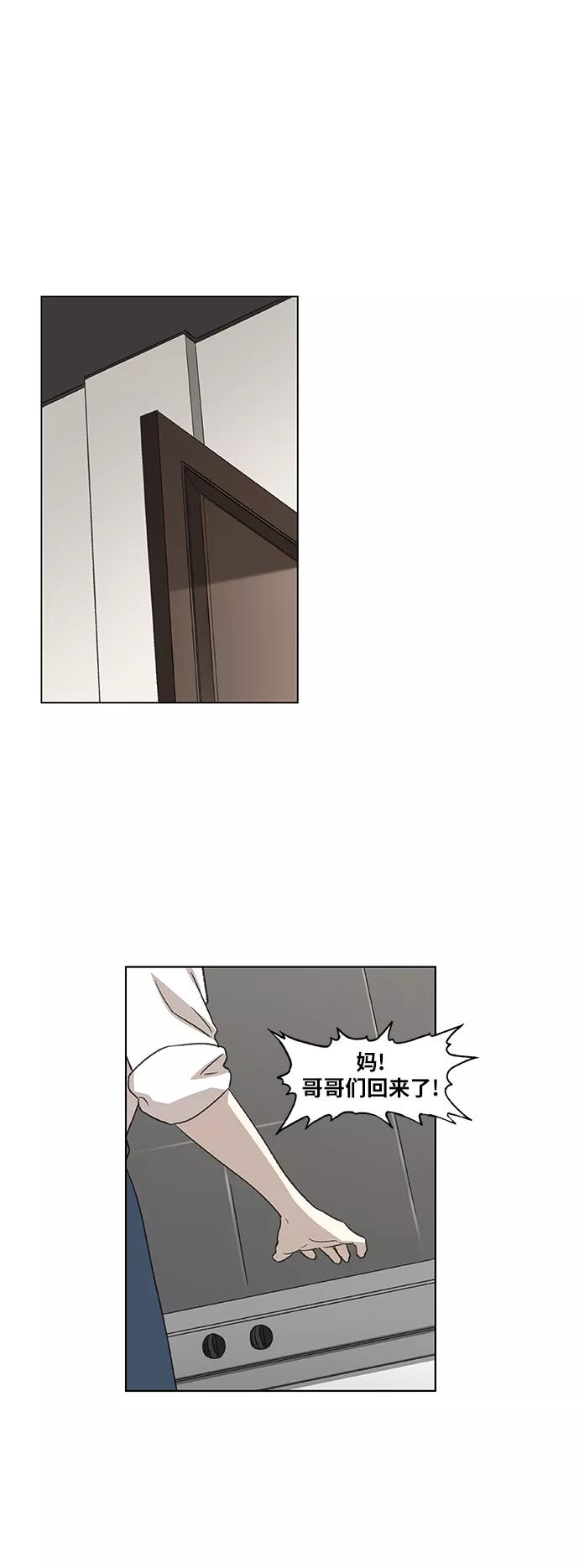 《拳击手》第68话 家人 第56页