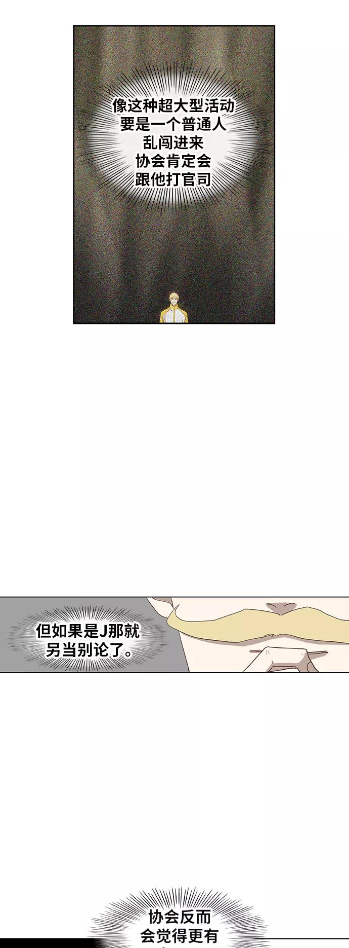 《拳击手》第68话 家人 第24页