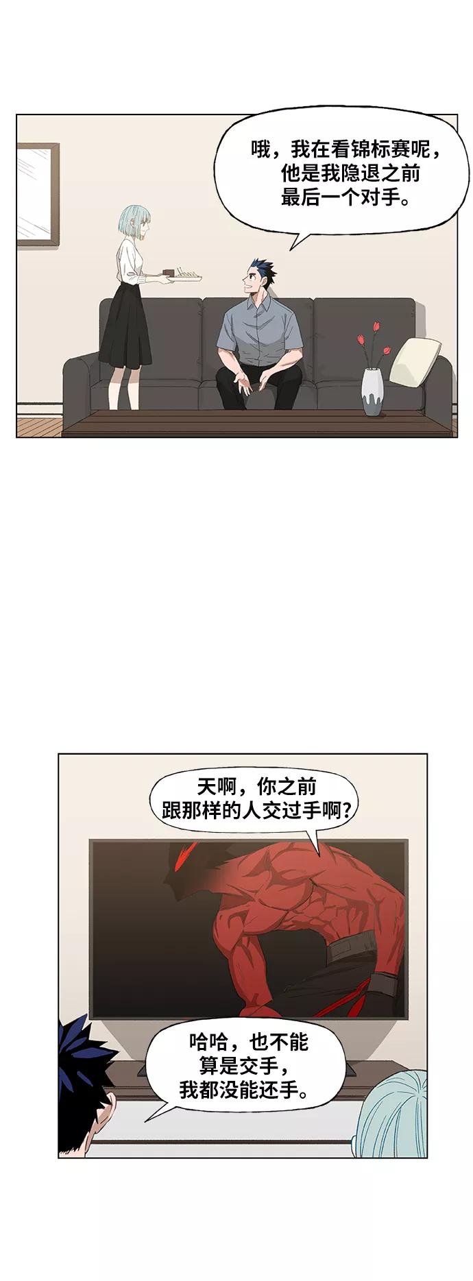 《拳击手》第68话 家人 第32页
