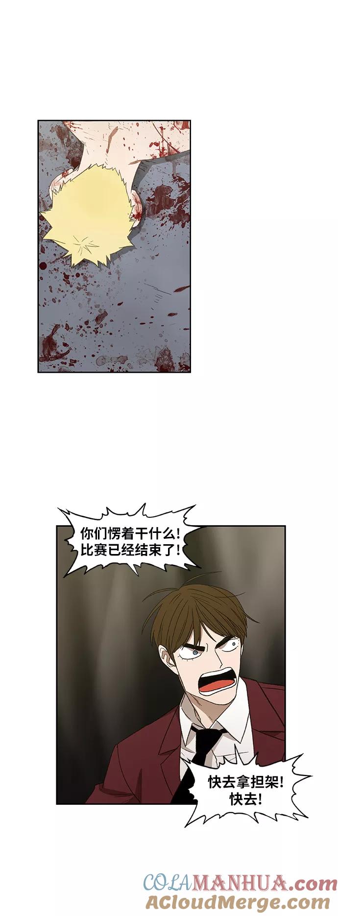 《拳击手》第68话 家人 第16页
