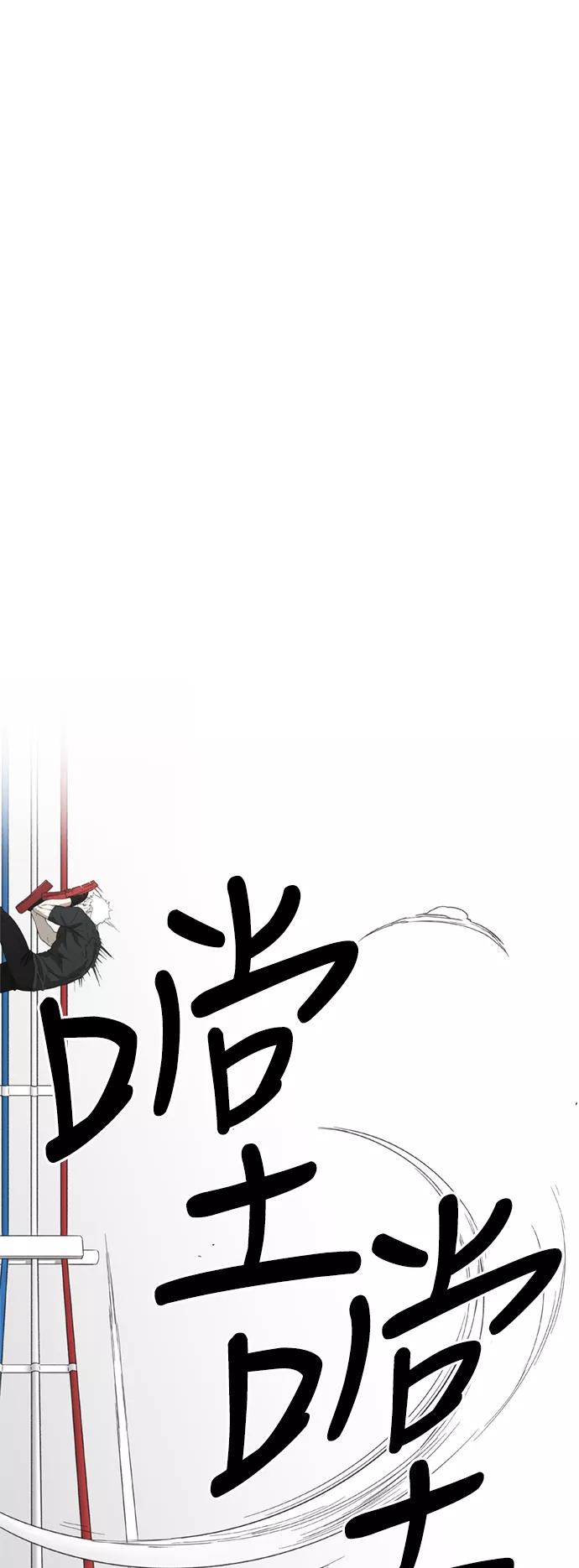 《拳击手》第69话 加速（1） 第47页