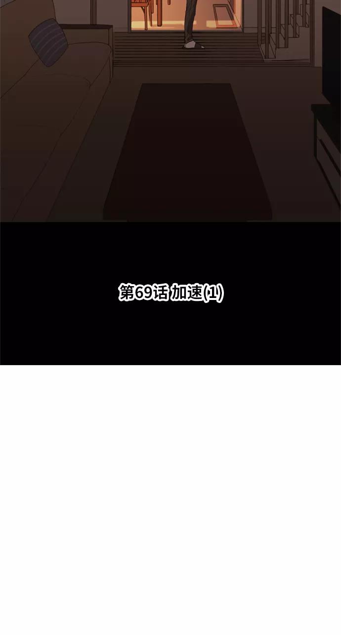 《拳击手》第69话 加速（1） 第5页