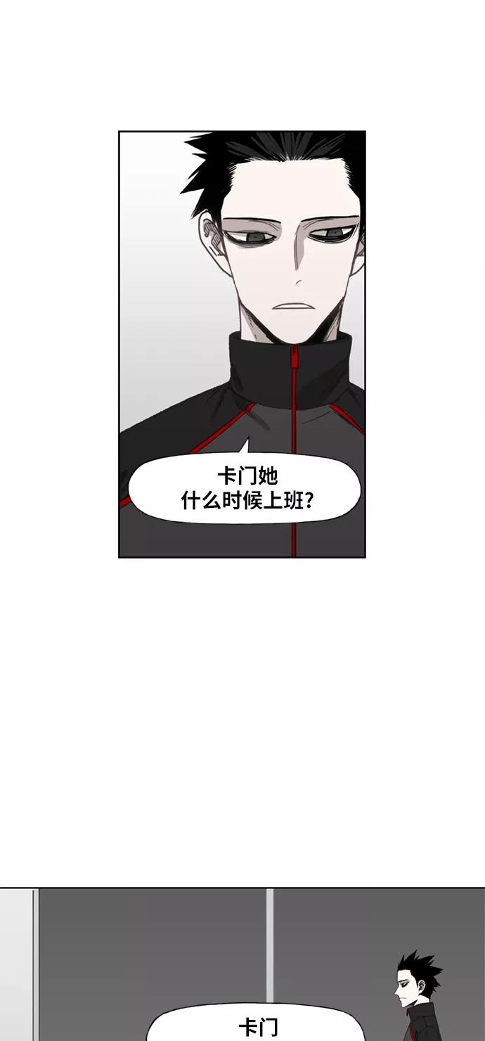 《拳击手》第69话 加速（1） 第9页