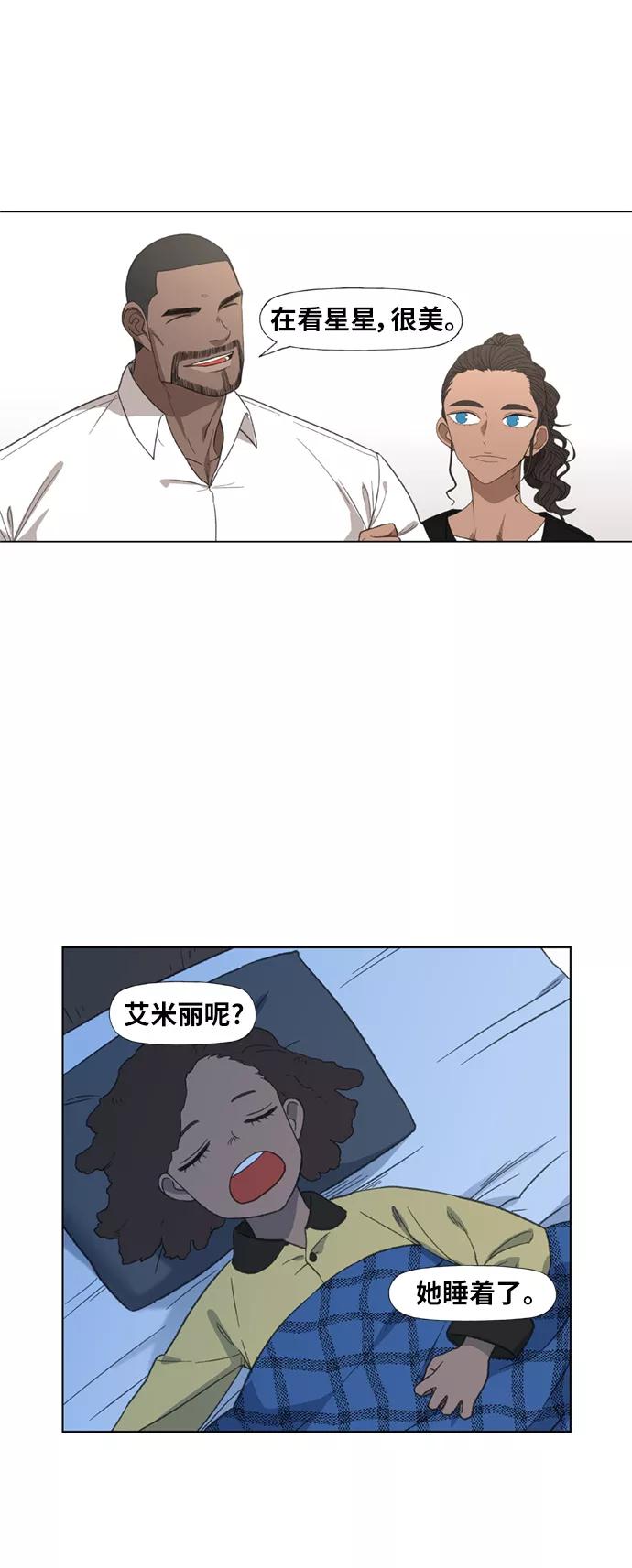 《拳击手》第69话 加速（1） 第39页