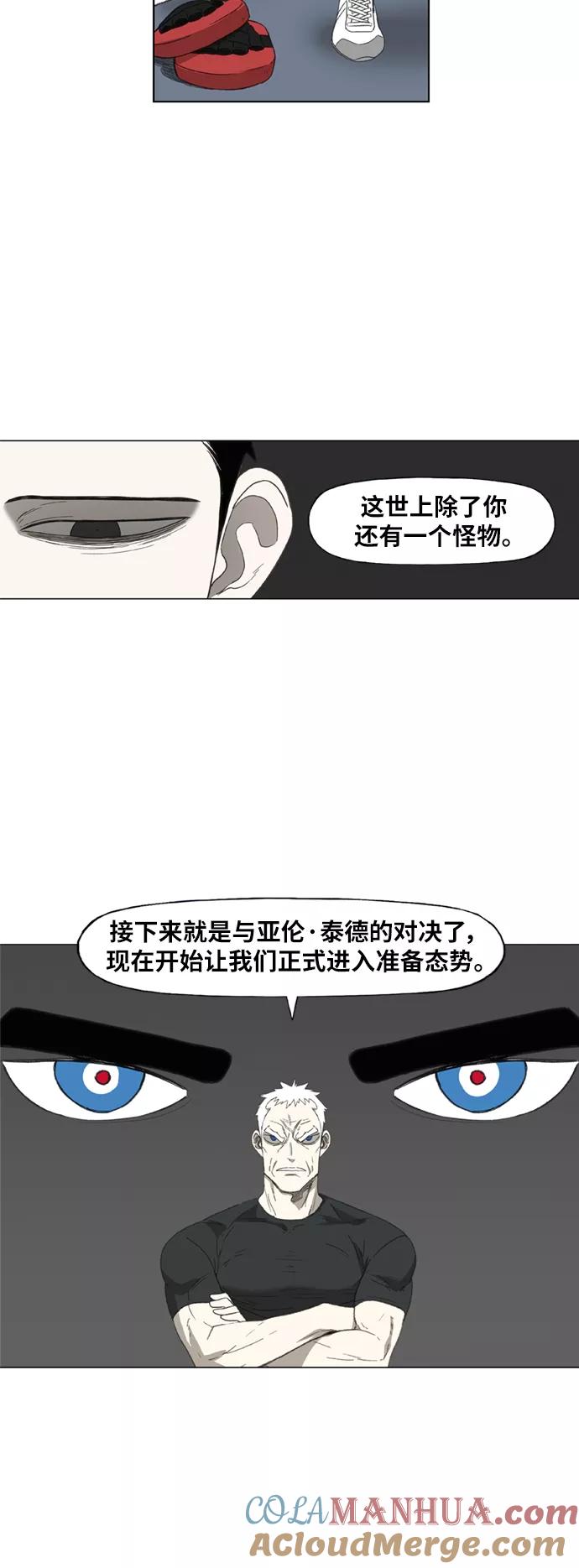 《拳击手》第69话 加速（1） 第49页