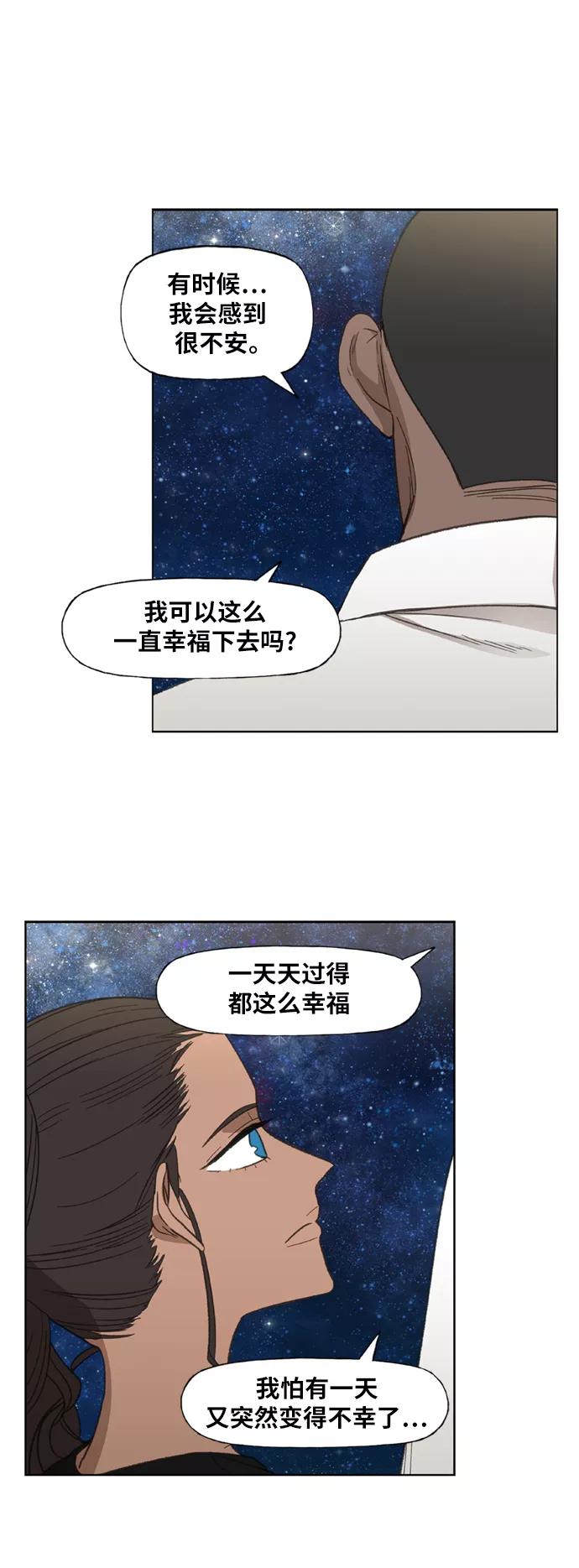 《拳击手》第69话 加速（1） 第41页