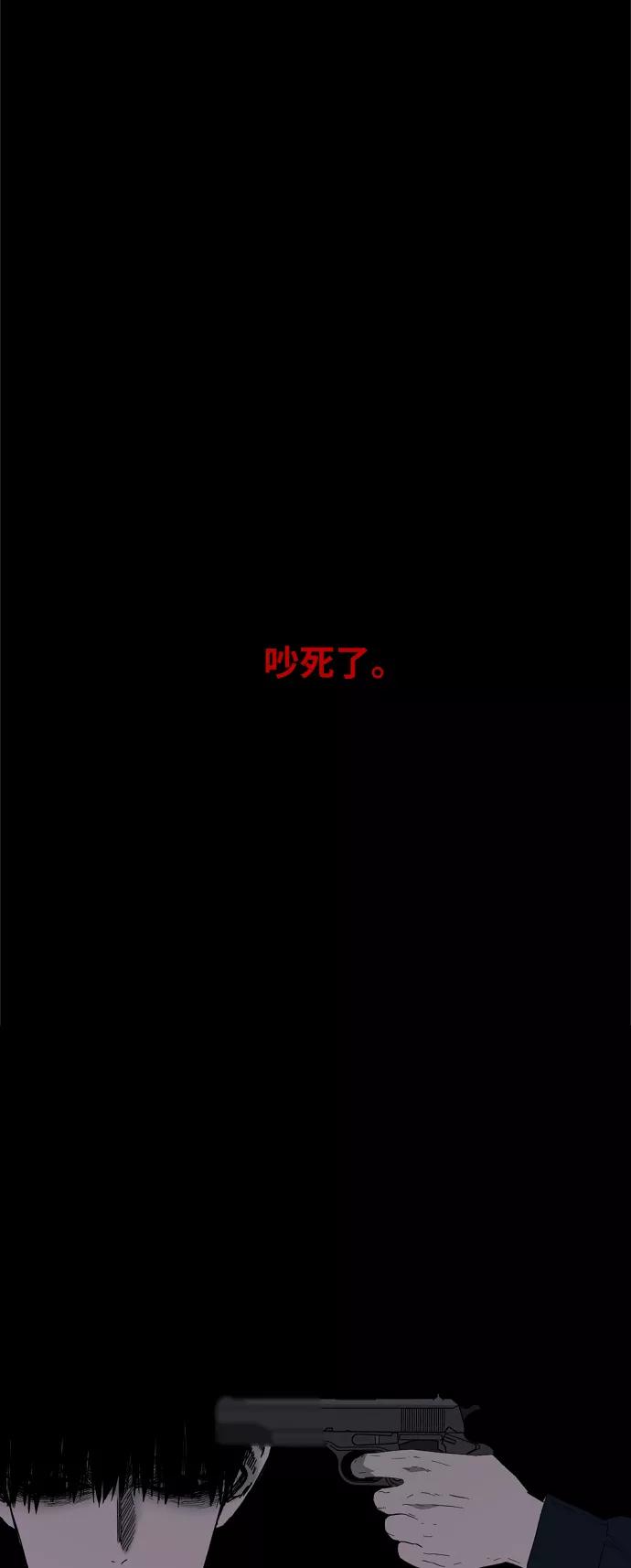 《拳击手》第69话 加速（1） 第32页