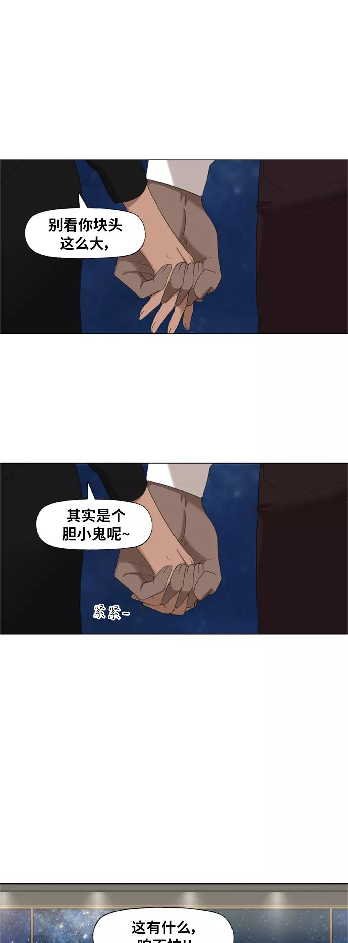 《拳击手》第69话 加速（1） 第42页