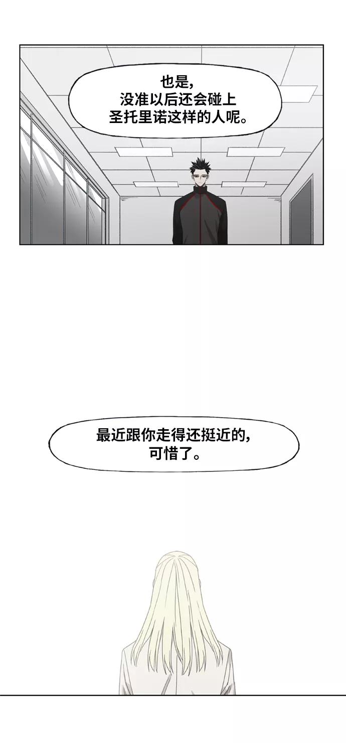《拳击手》第69话 加速（1） 第11页