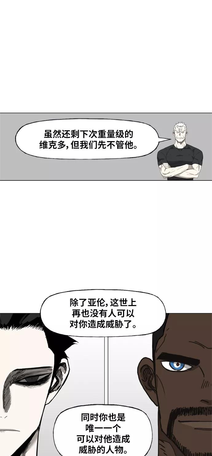 《拳击手》第69话 加速（1） 第50页