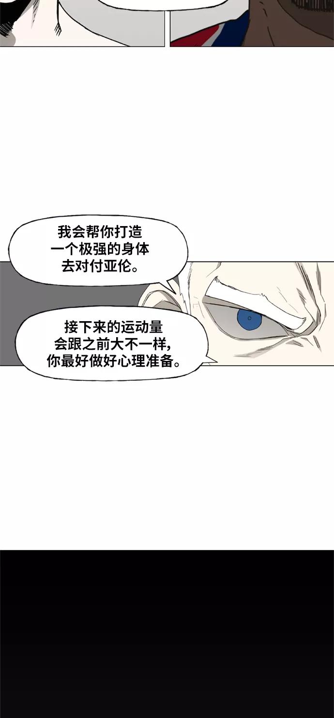 《拳击手》第69话 加速（1） 第51页