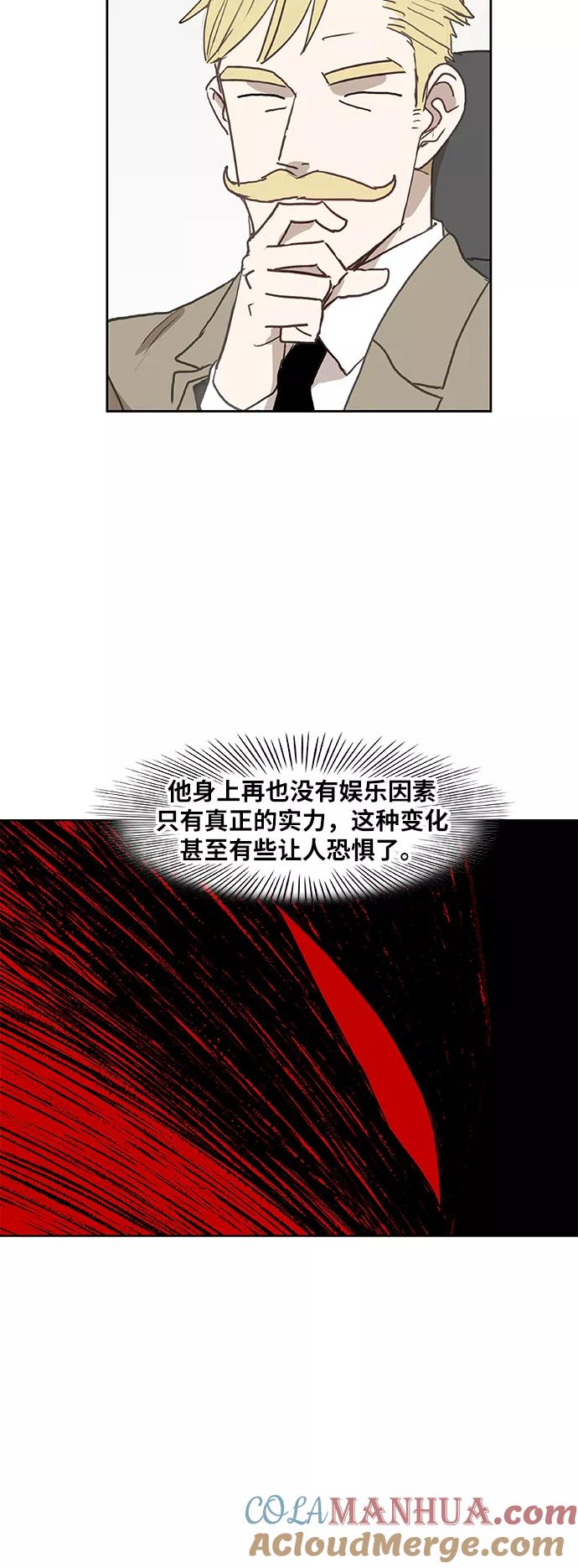 《拳击手》第70话 加速（2） 第31页