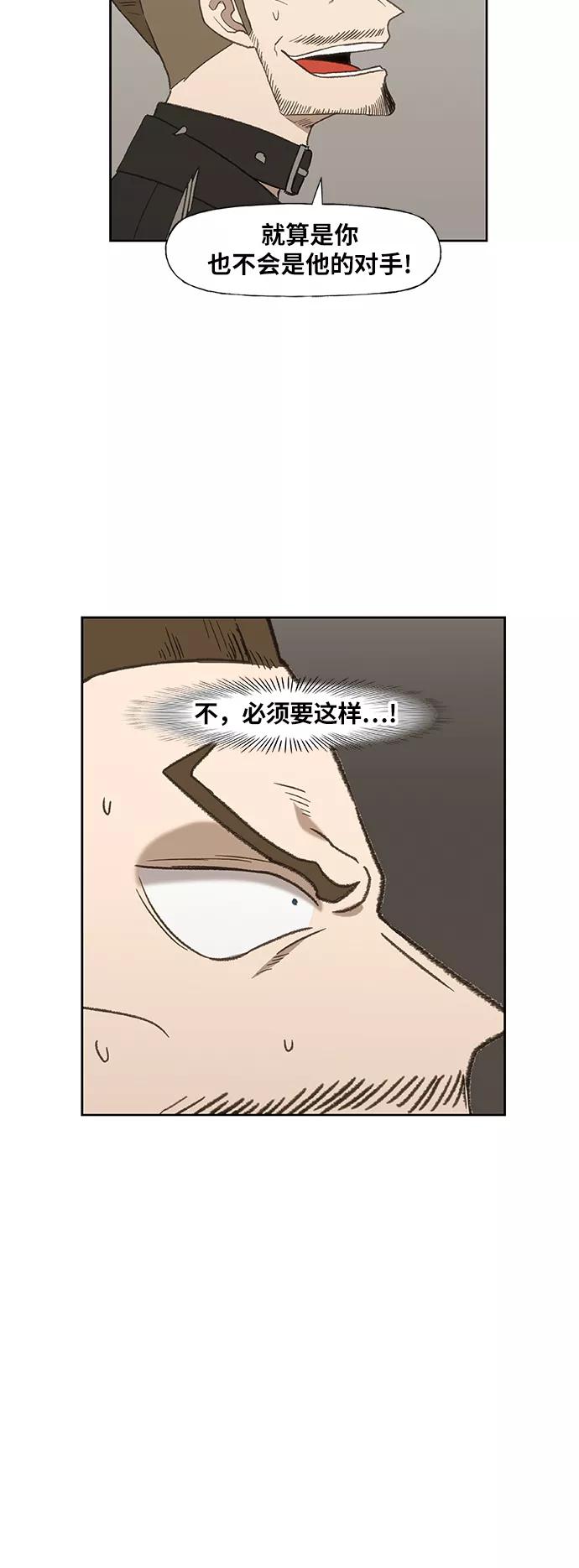 《拳击手》第70话 加速（2） 第41页