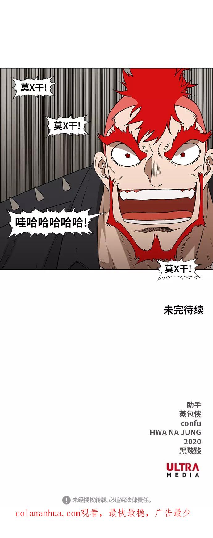 《拳击手》第70话 加速（2） 第48页