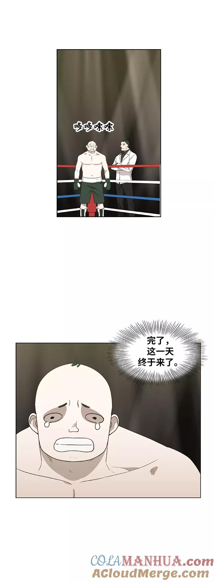 《拳击手》第70话 加速（2） 第19页