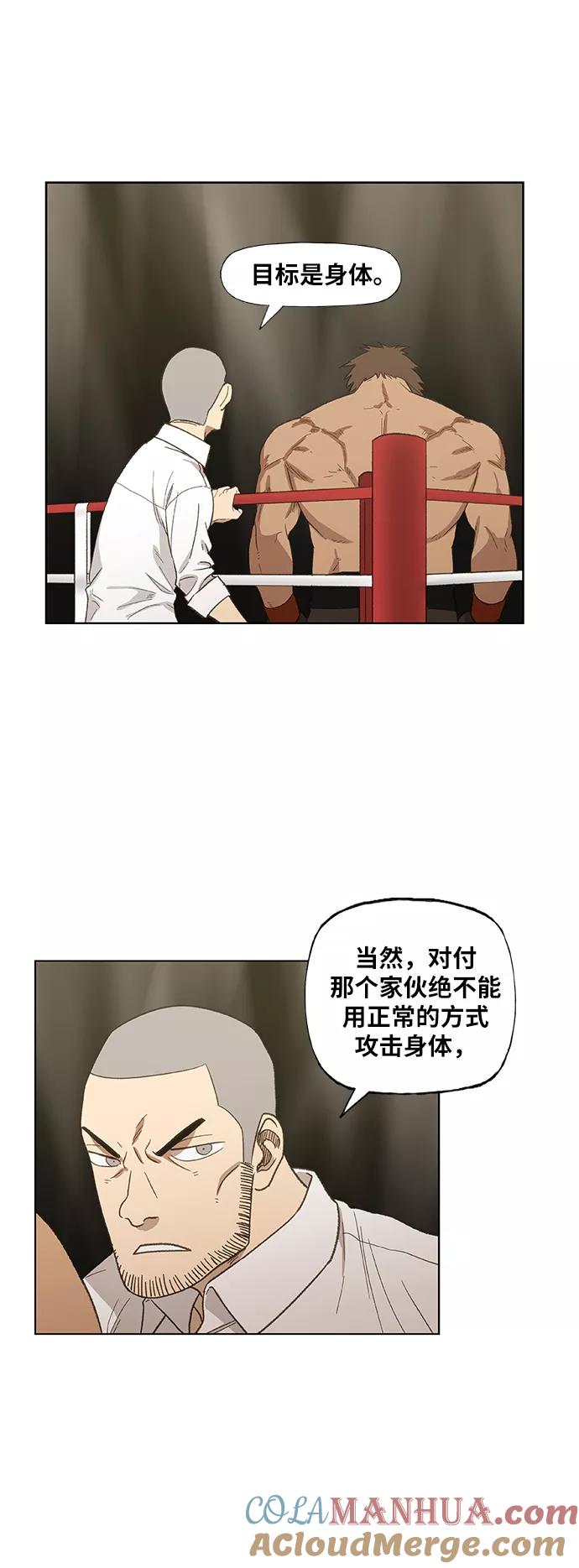 《拳击手》第70话 加速（2） 第13页